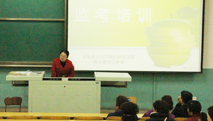 我们召开监考人员培训会议 我们召开监考人员培训会议