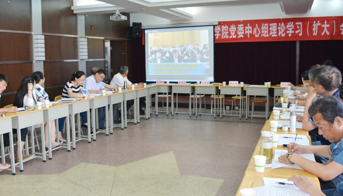 我们召开党委中心组理论学习扩大会 我们召开党委中心组理论学习扩大会