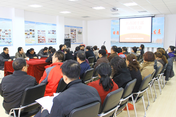 我们举行共青团干部竞争上岗大会 我们举行共青团干部竞争上岗大会