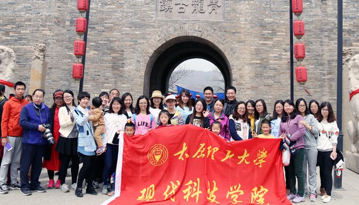 我们工会组织开展教职工春游活动 我们工会组织开展教职工春游活动